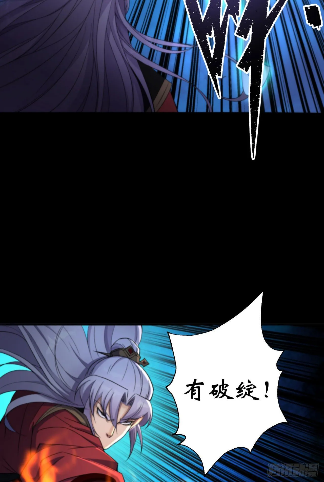 第16话 围剿 第42页