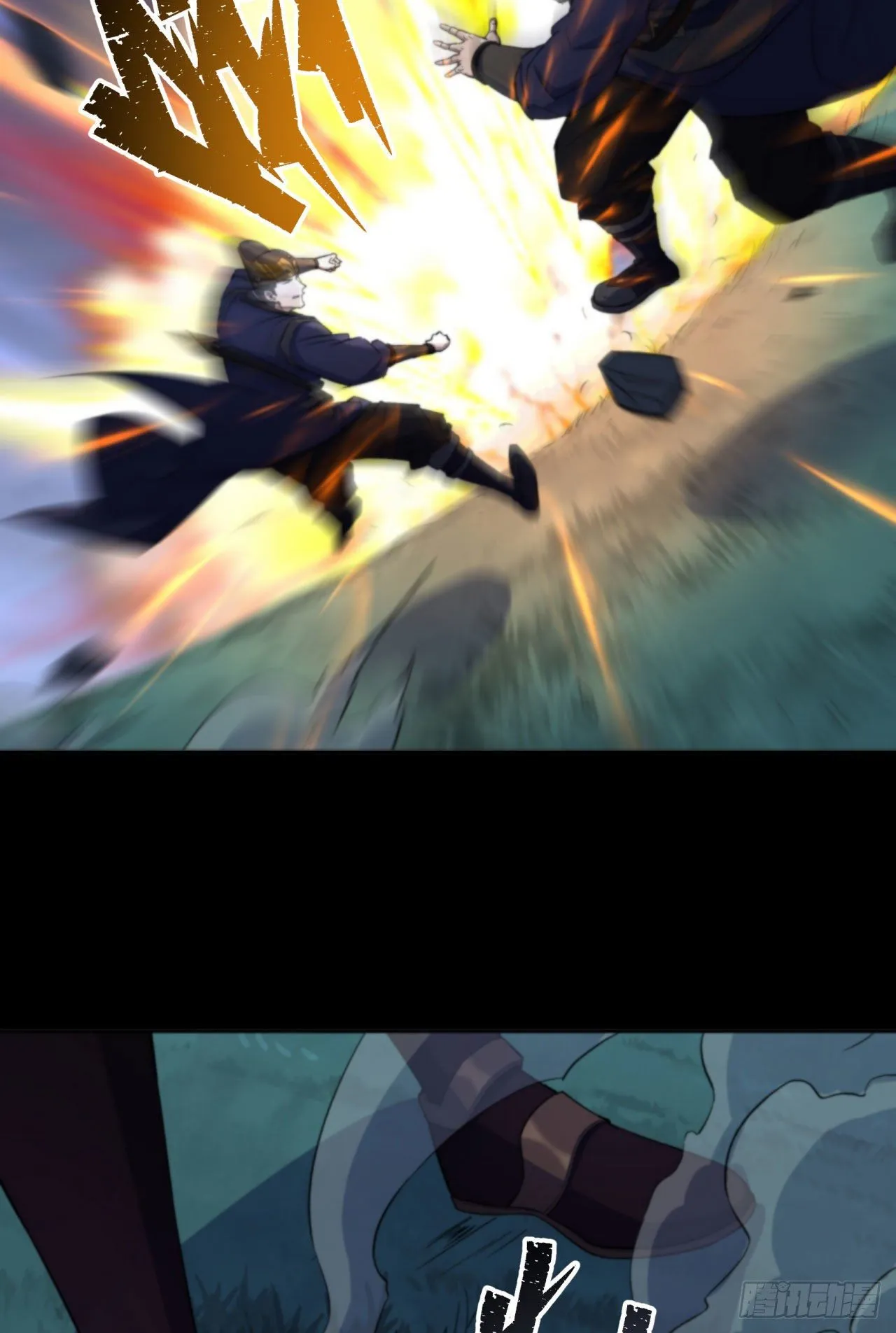 第16话 围剿 第45页