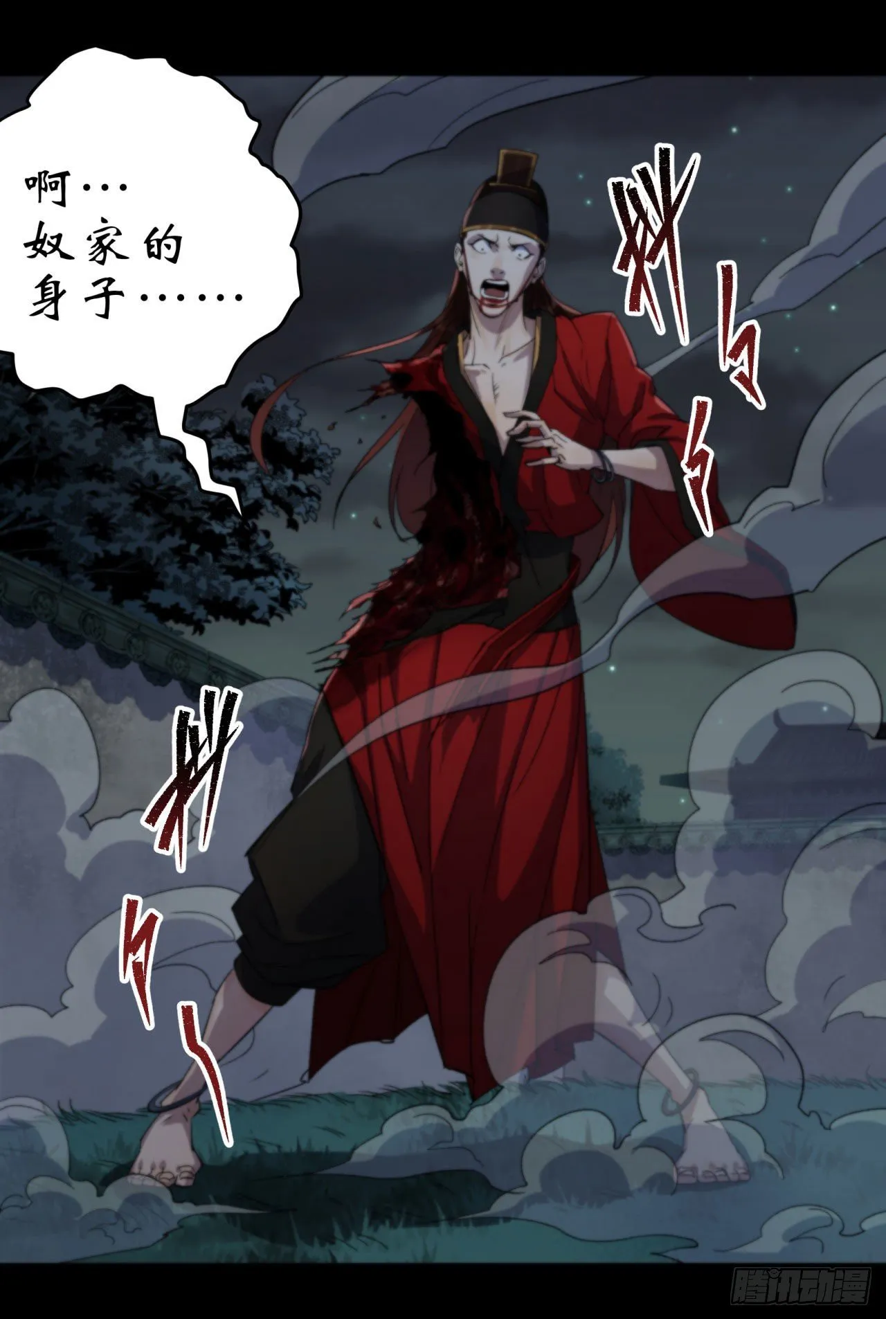 第16话 围剿 第49页