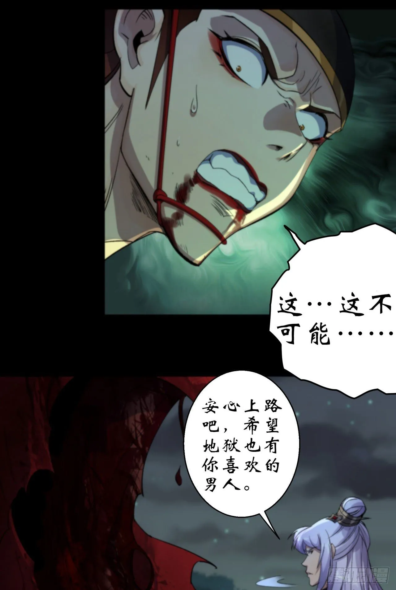 第16话 围剿 第50页
