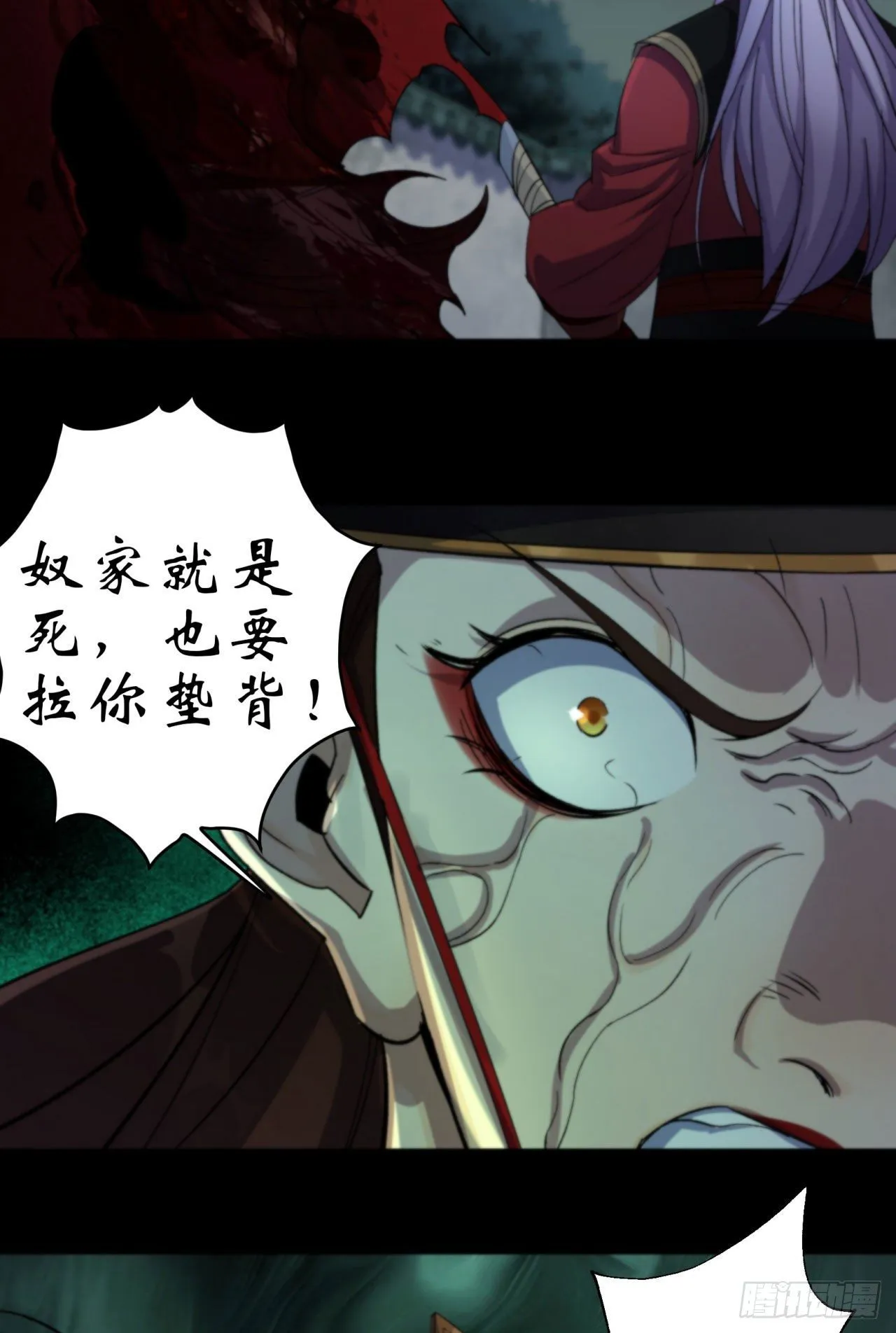 第16话 围剿 第51页
