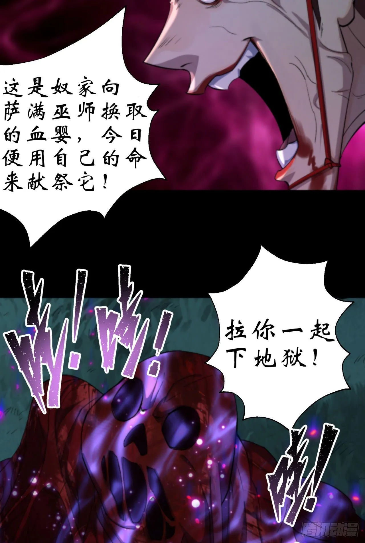 第16话 围剿 第54页