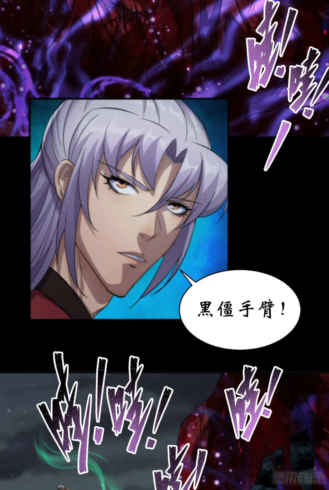 第16话 围剿 第55页