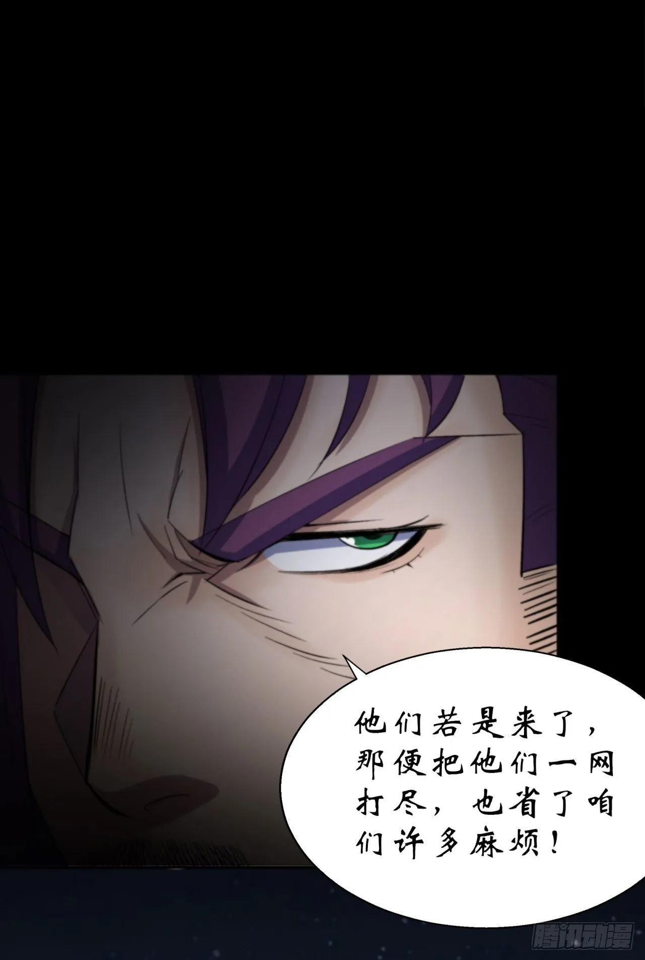 第17话 罗教叛徒 第22页