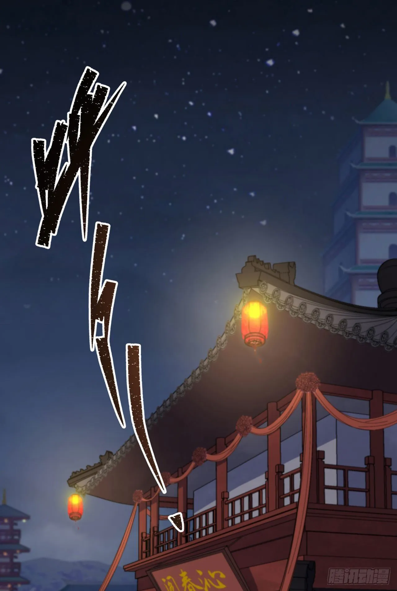 第17话 罗教叛徒 第23页