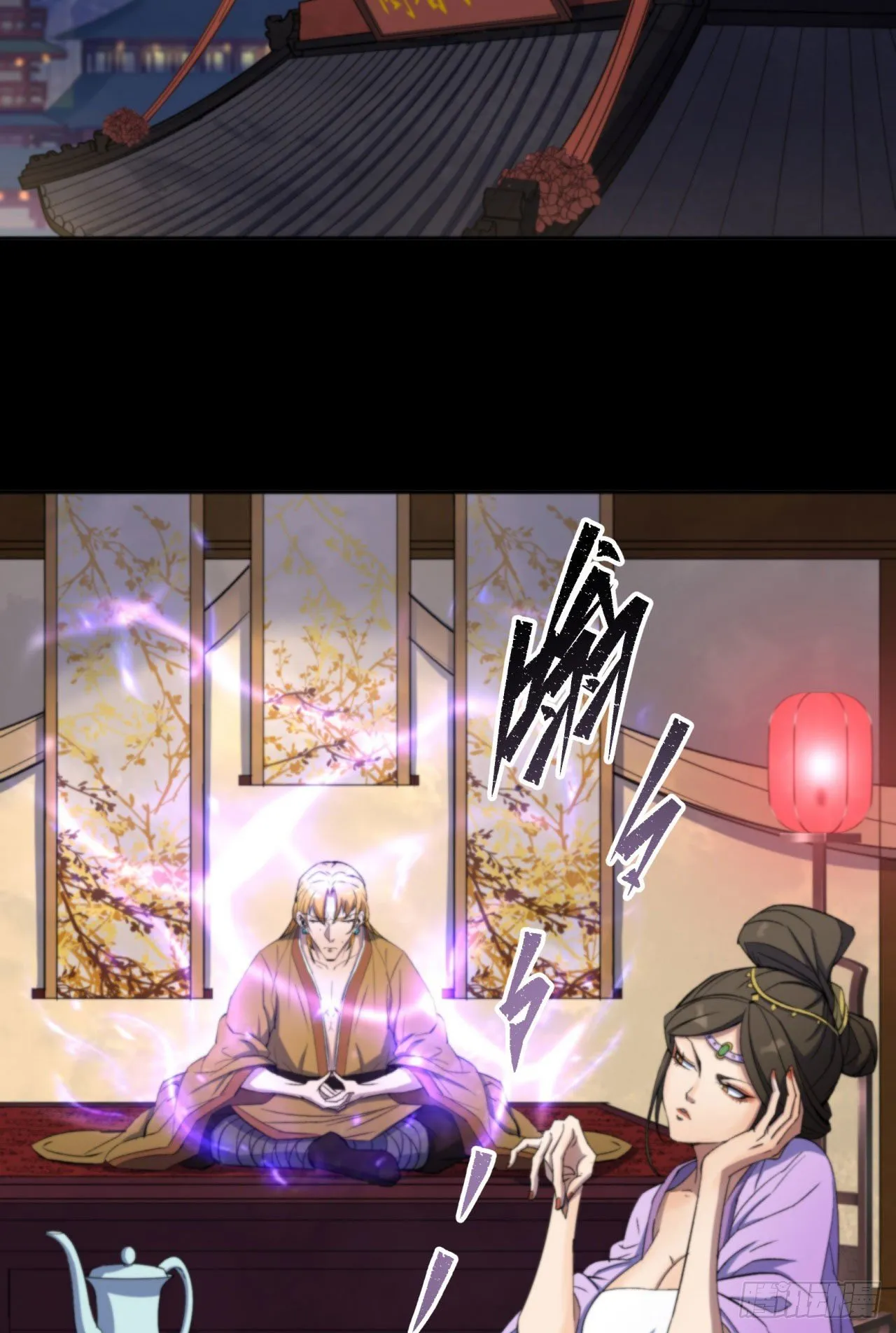 第17话 罗教叛徒 第24页