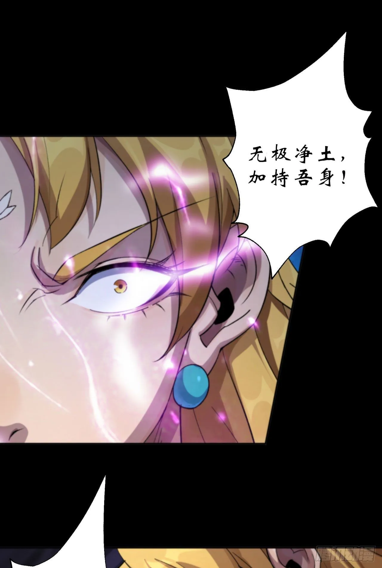 第17话 罗教叛徒 第26页