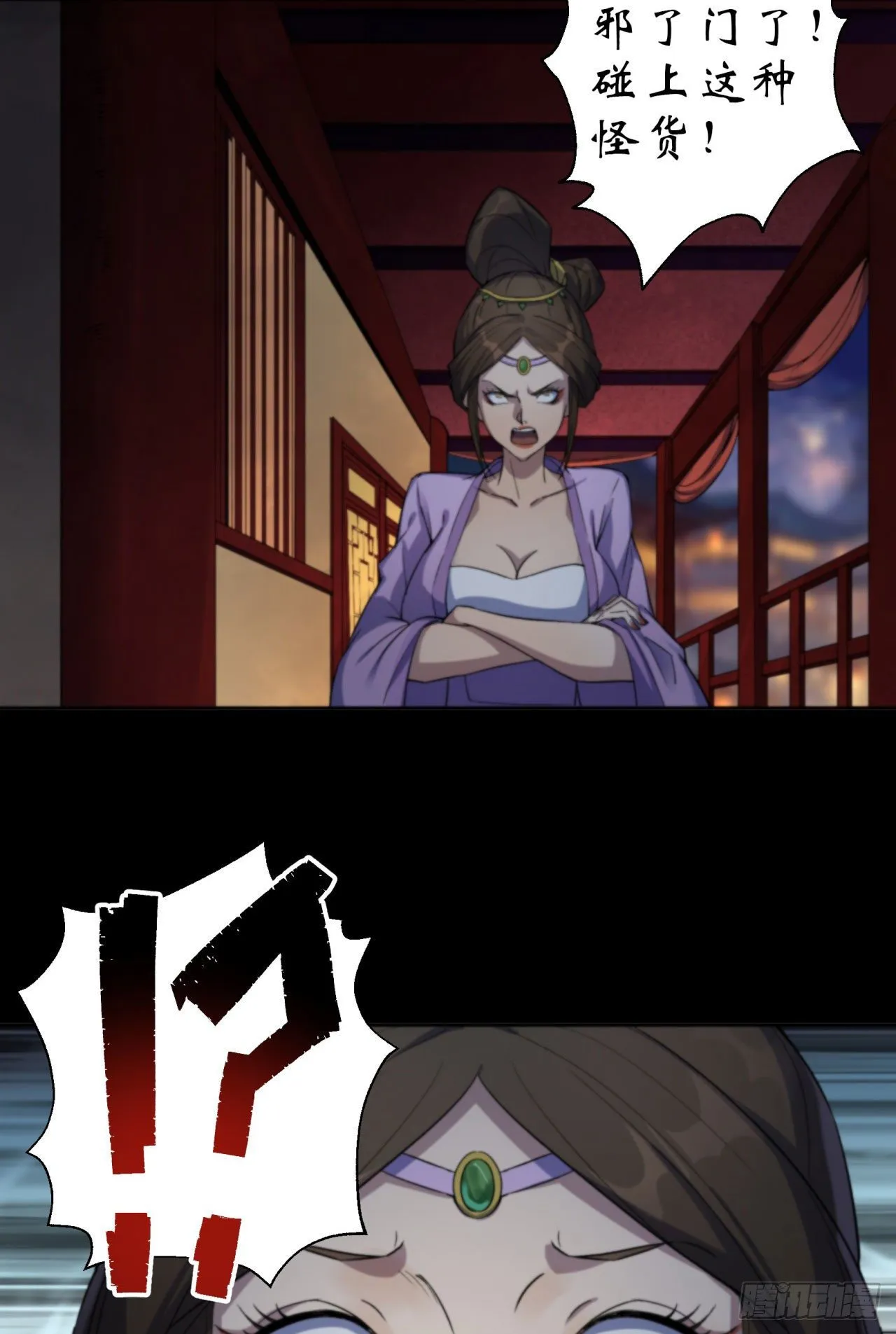 第17话 罗教叛徒 第34页