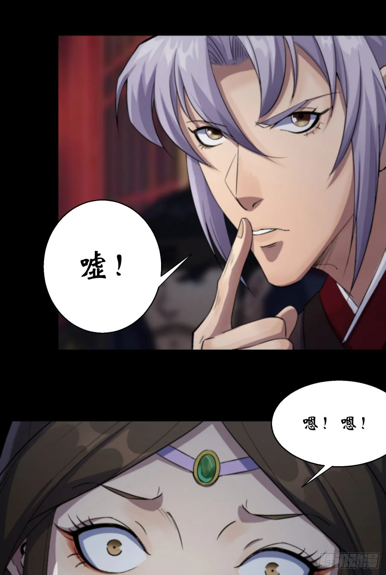 第17话 罗教叛徒 第38页