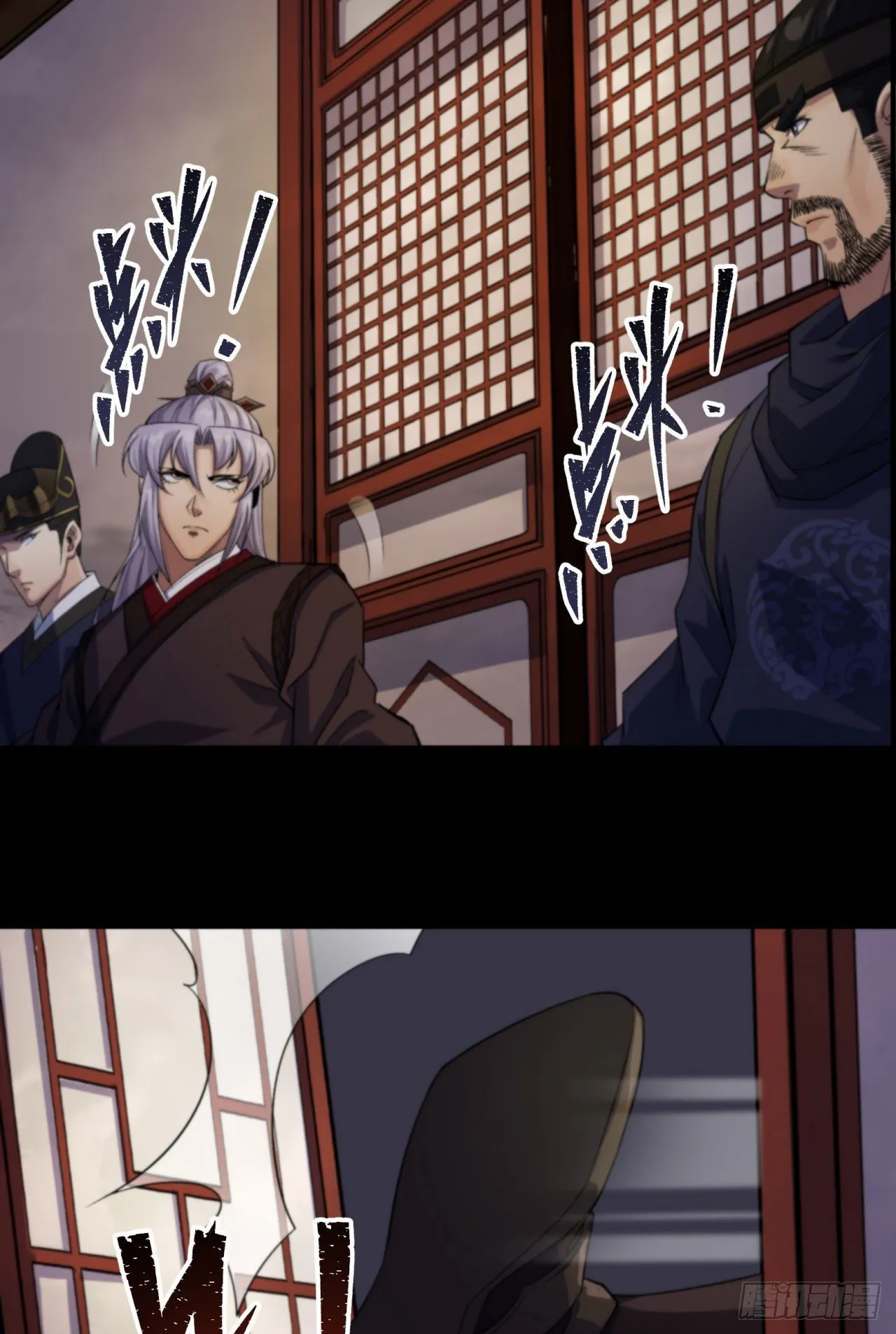 第17话 罗教叛徒 第42页