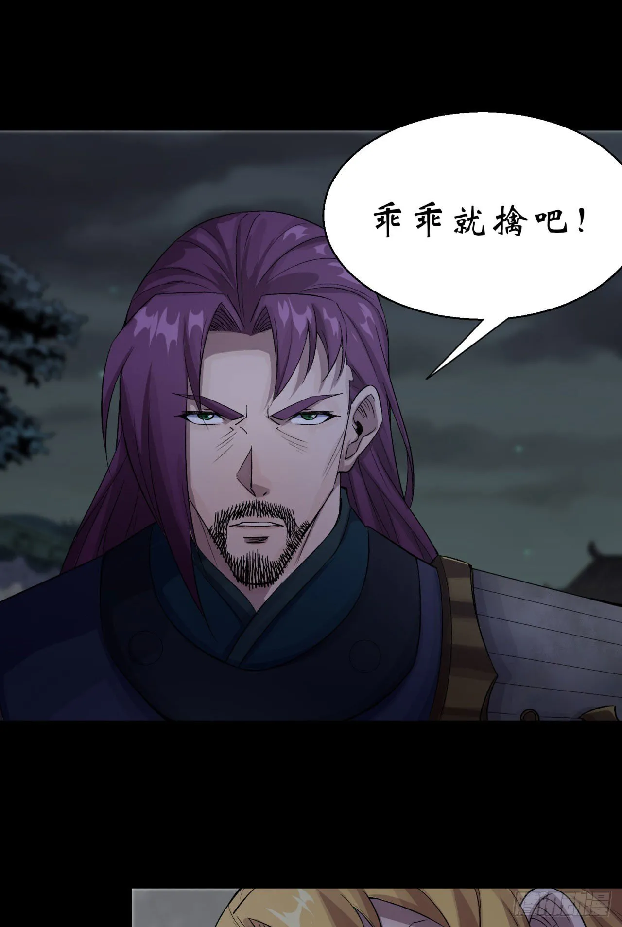 第18话 鱼死网破 第2页