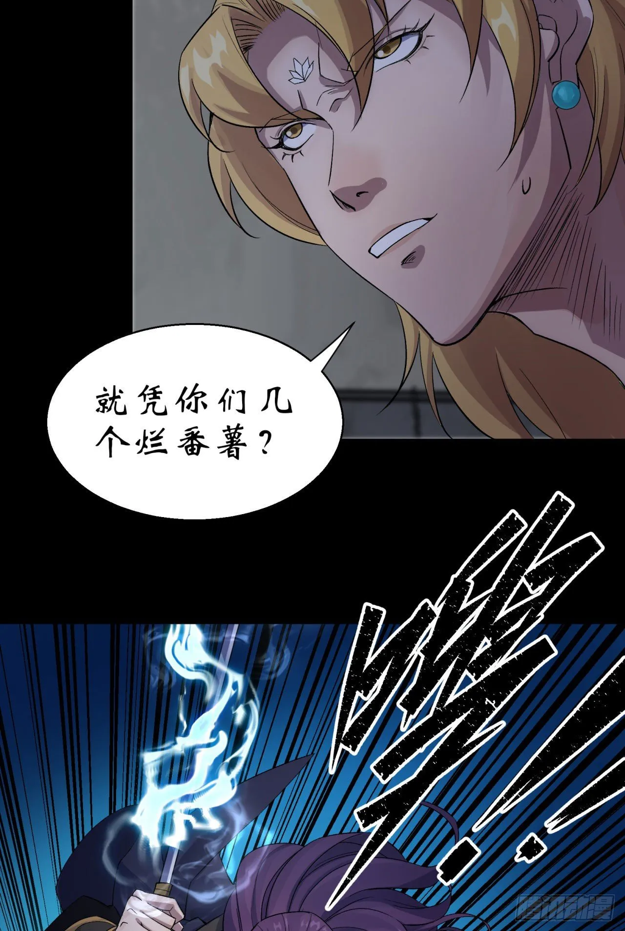 第18话 鱼死网破 第3页