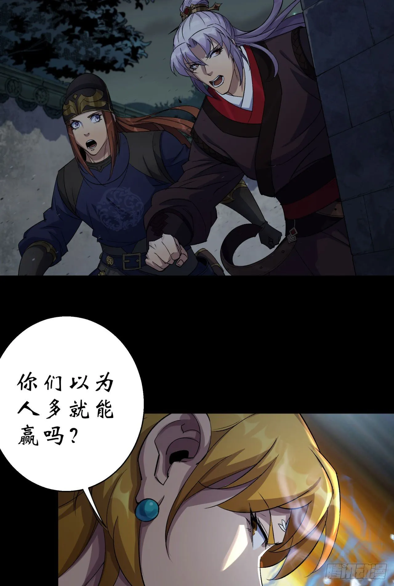 第18话 鱼死网破 第8页