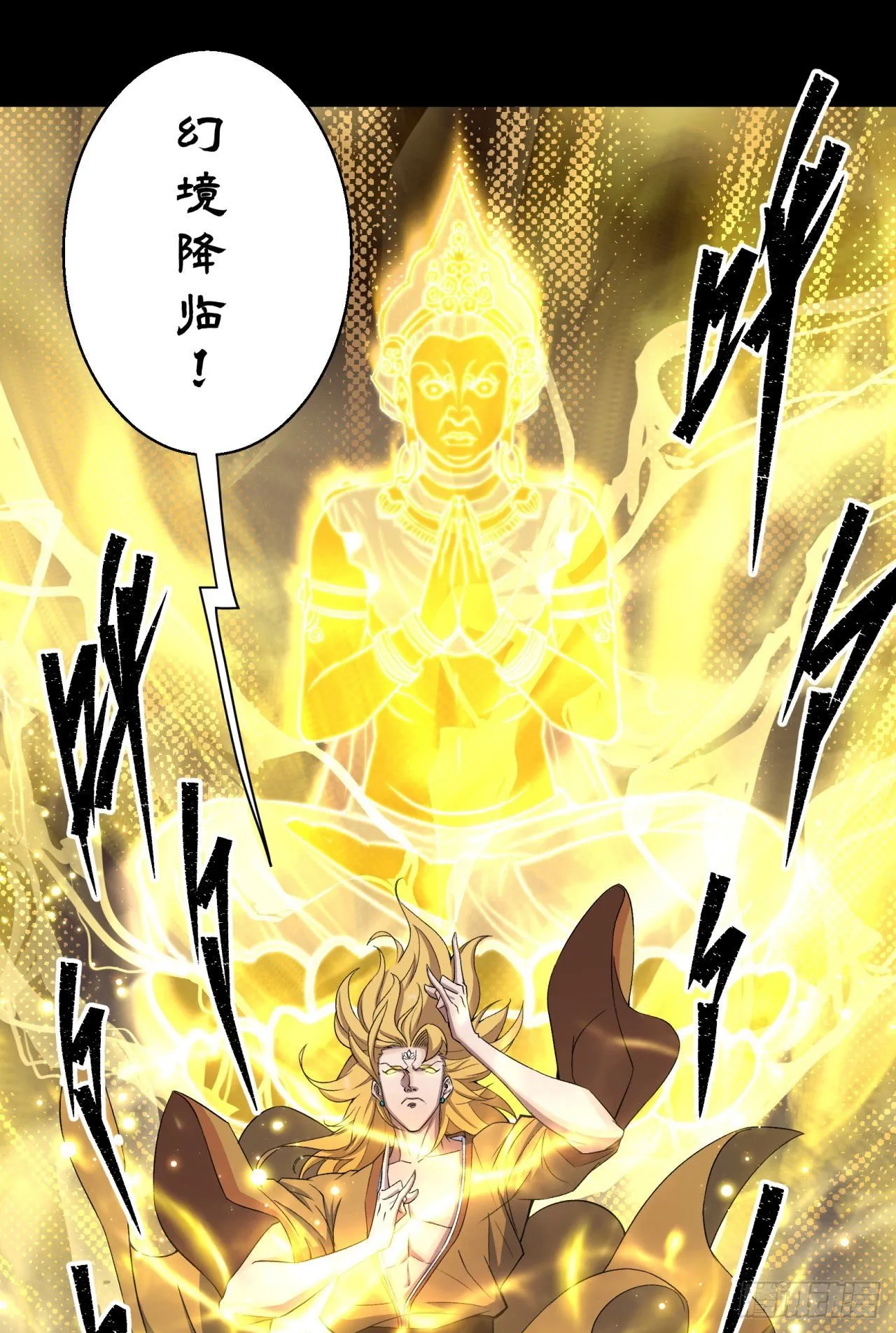 第18话 鱼死网破 第14页