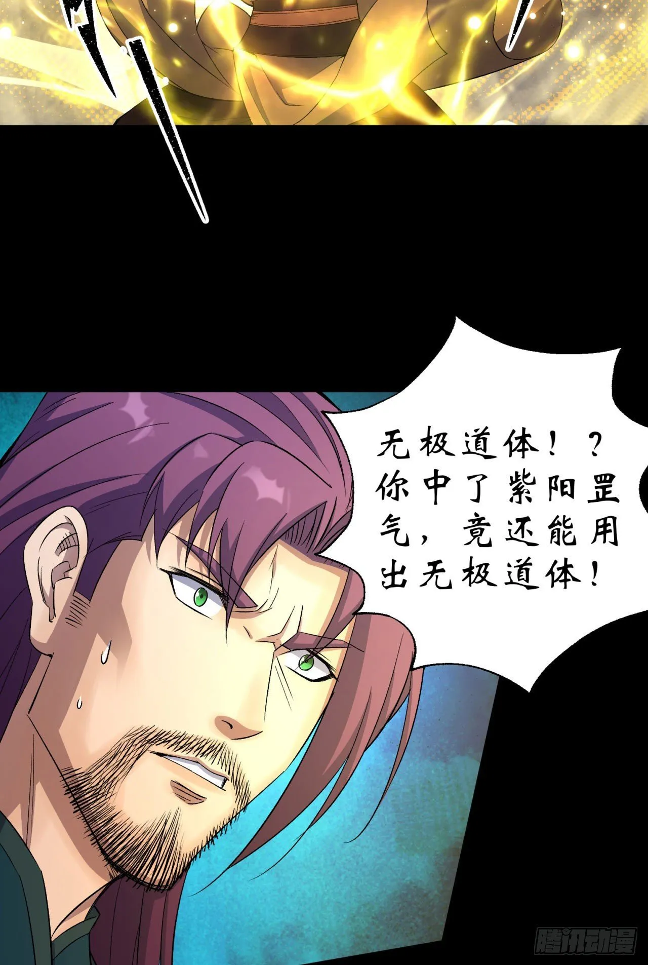 第18话 鱼死网破 第15页