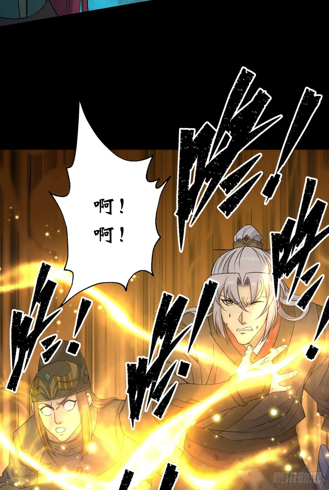 第18话 鱼死网破 第16页