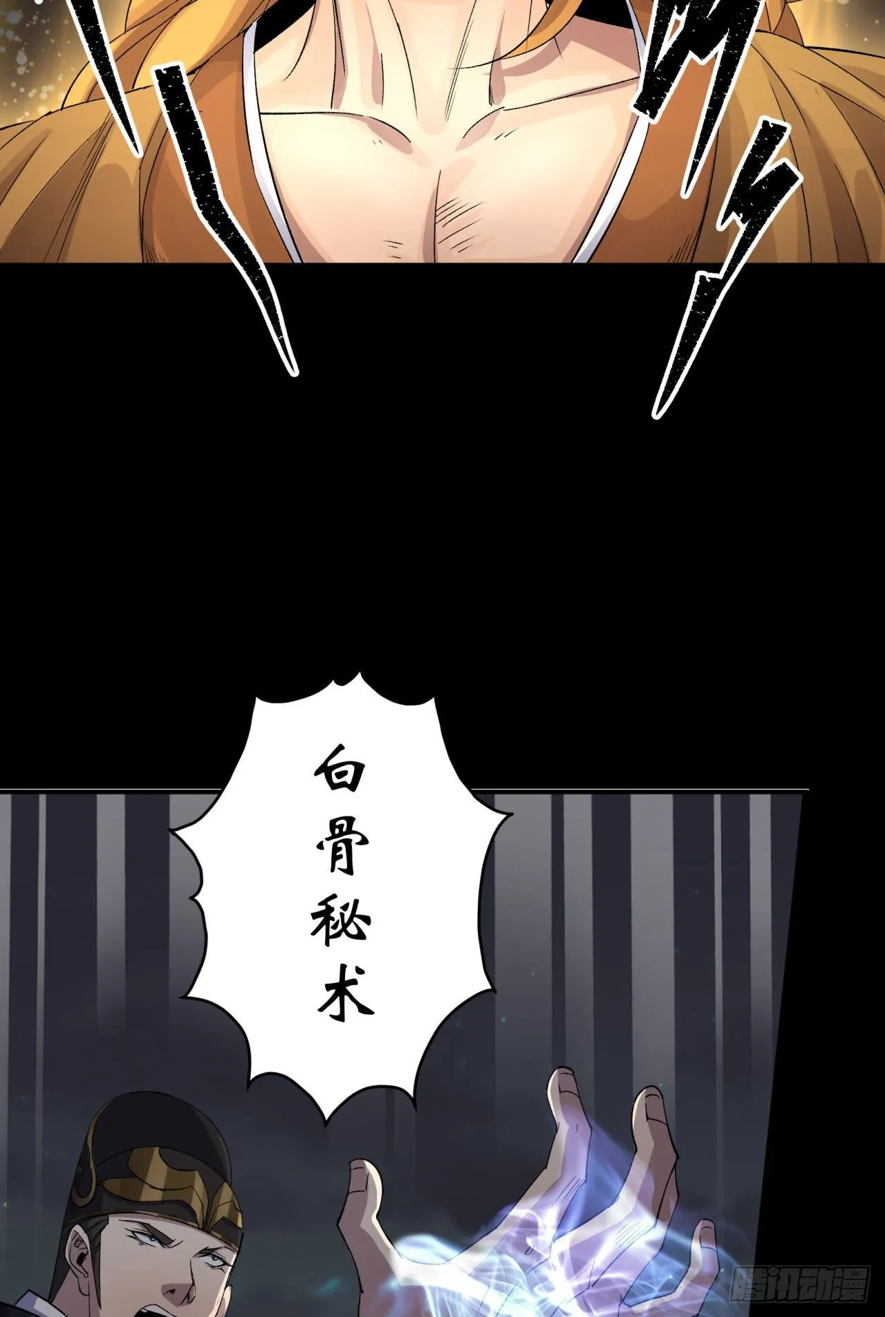 第18话 鱼死网破 第21页