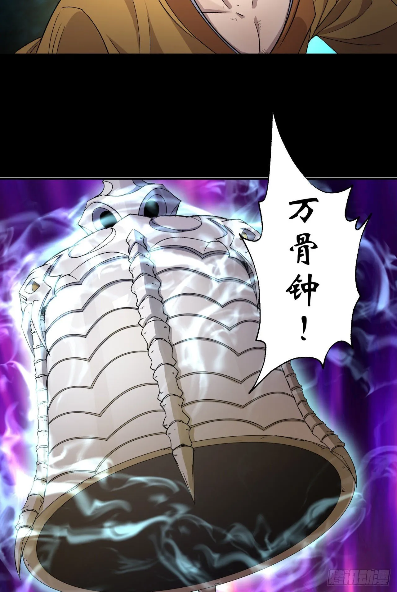 第18话 鱼死网破 第23页