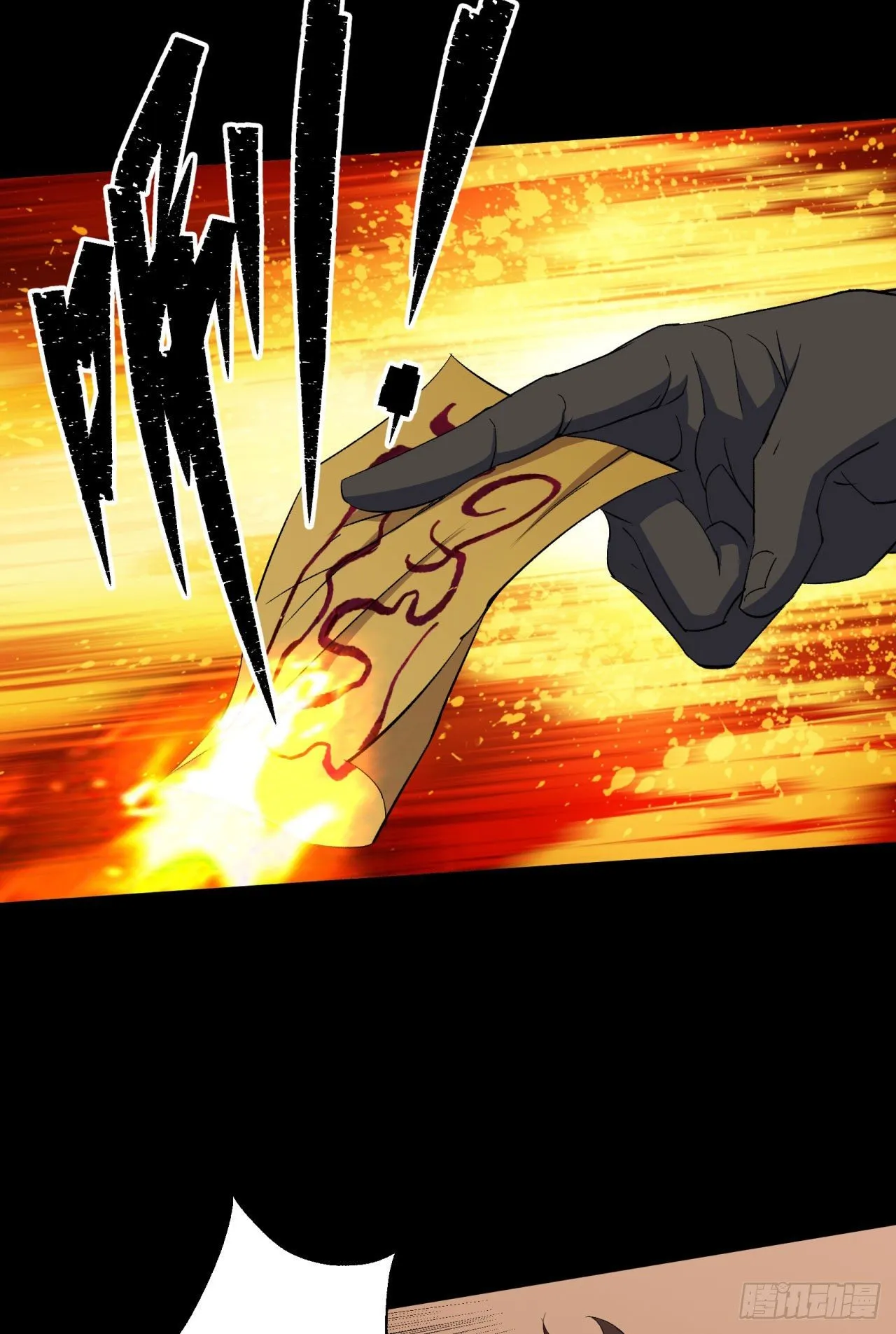 第18话 鱼死网破 第27页