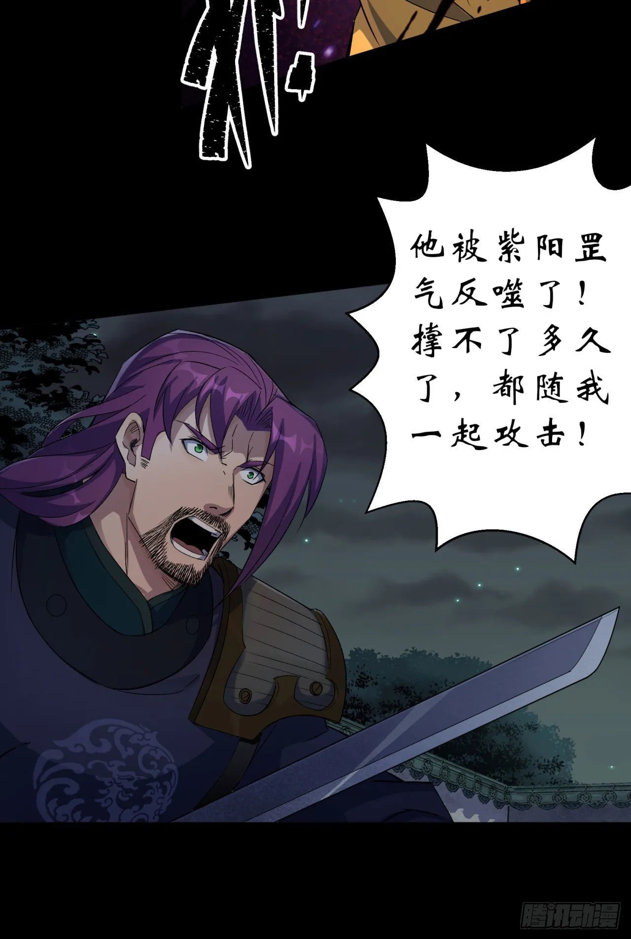第18话 鱼死网破 第37页