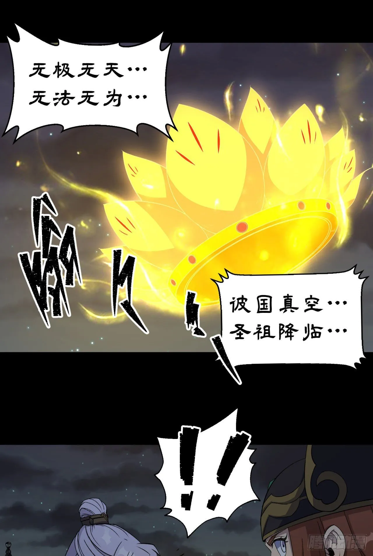 第18话 鱼死网破 第38页