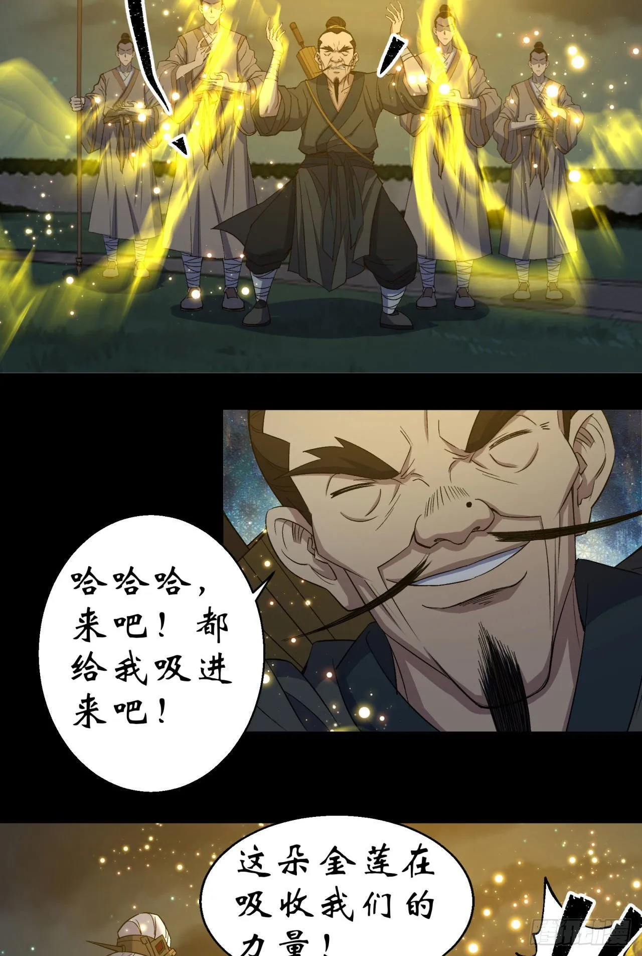 第18话 鱼死网破 第40页
