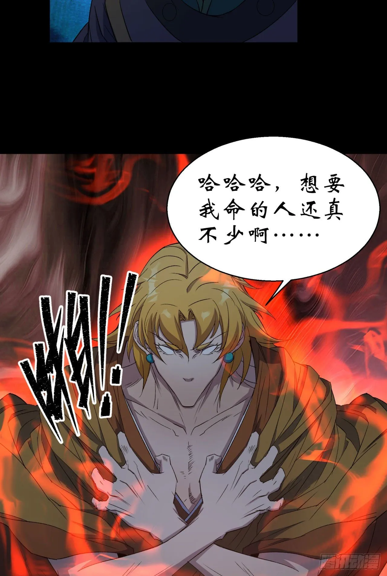 第18话 鱼死网破 第42页