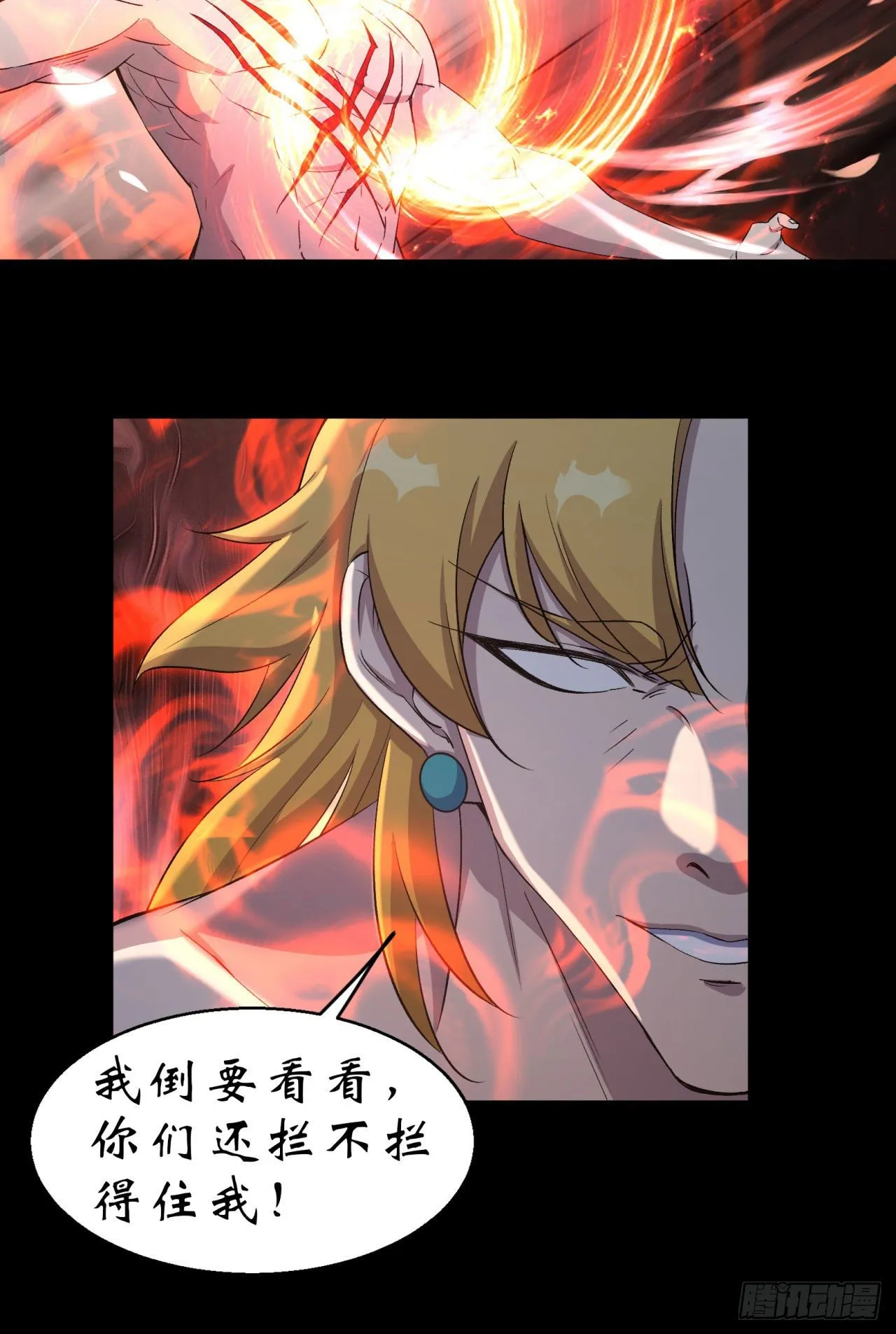 第18话 鱼死网破 第46页