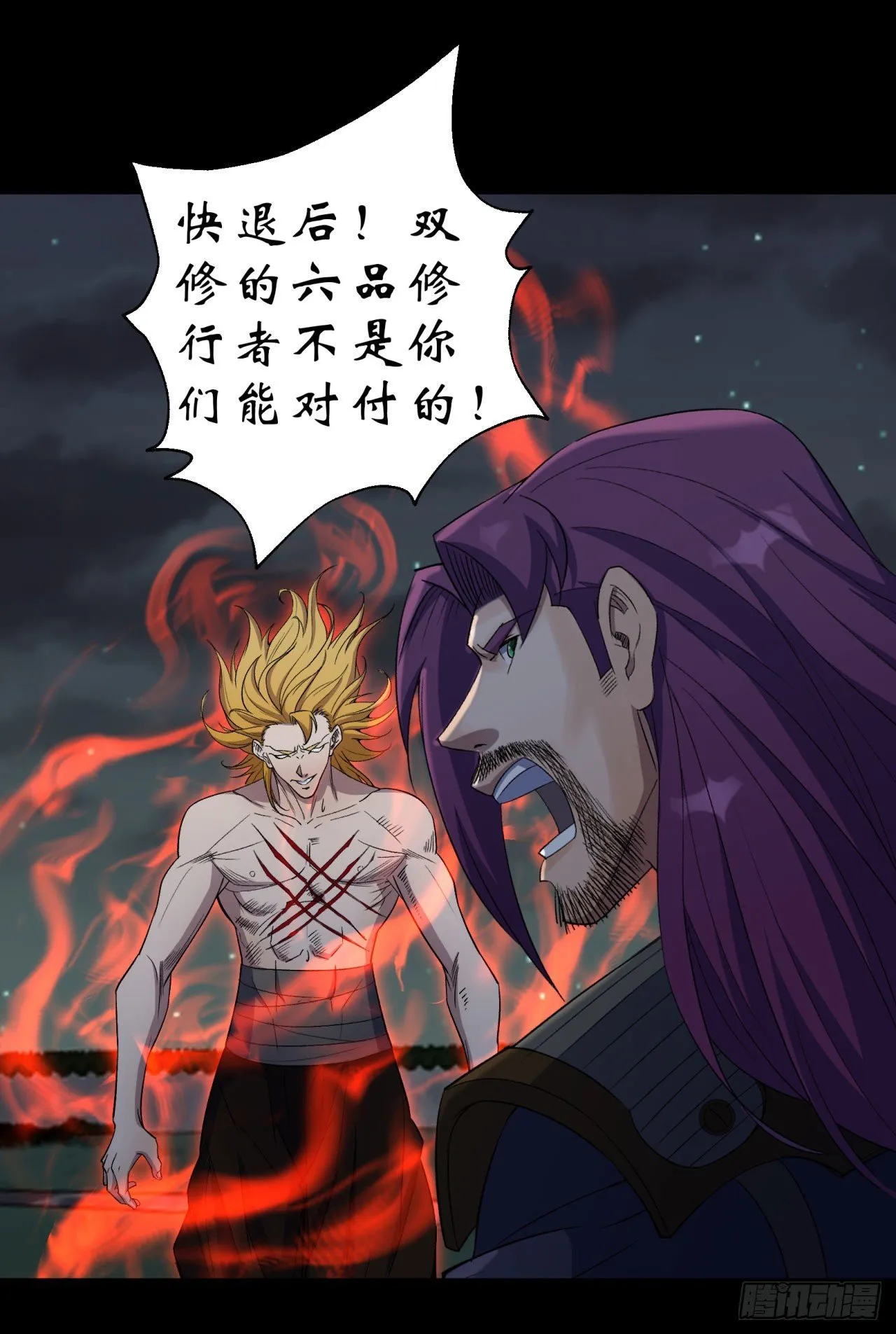 第18话 鱼死网破 第47页