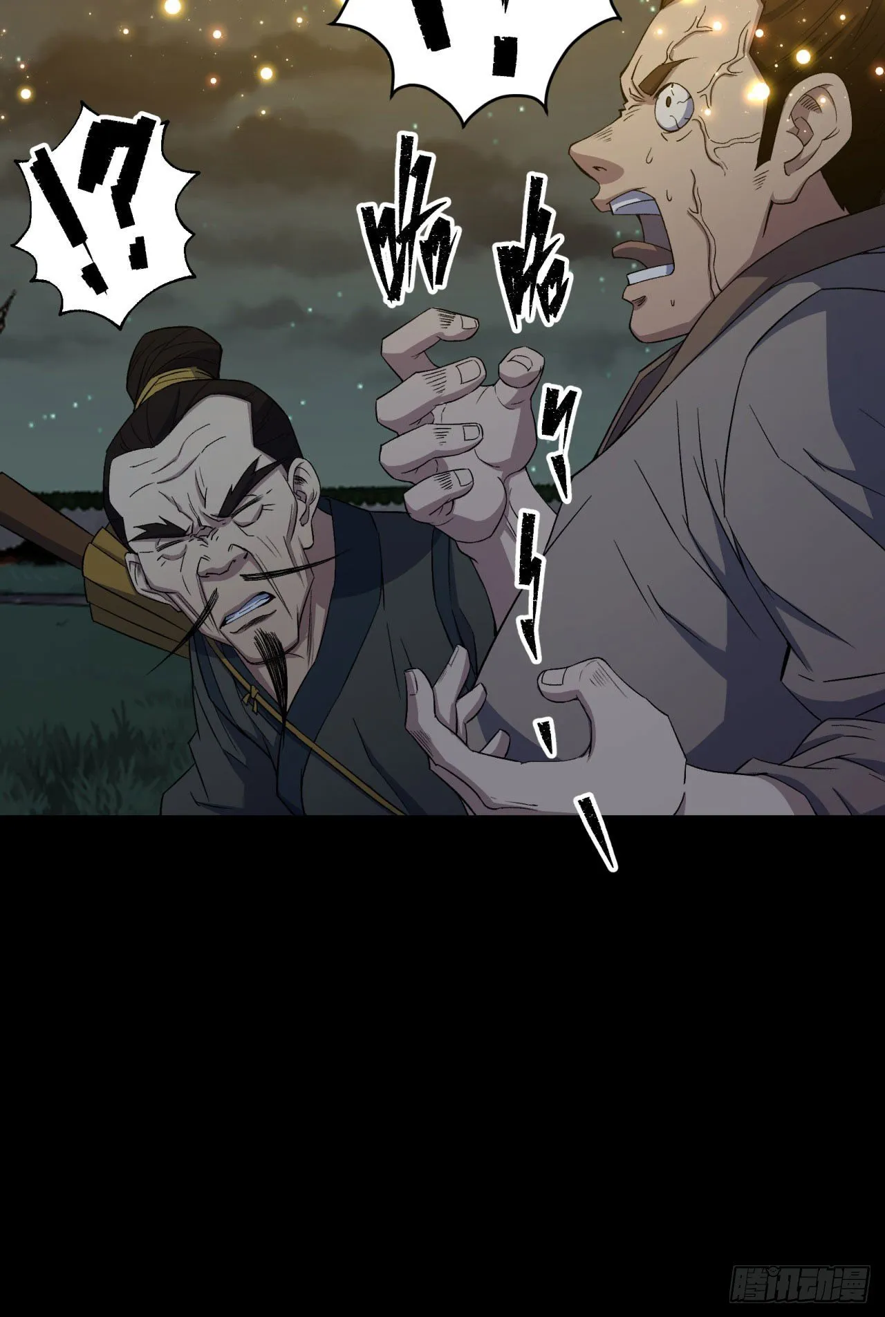 第18话 鱼死网破 第49页