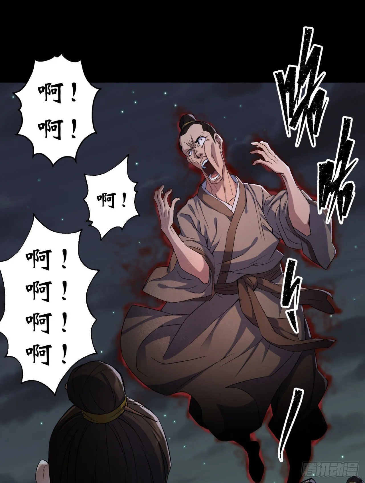 第18话 鱼死网破 第50页