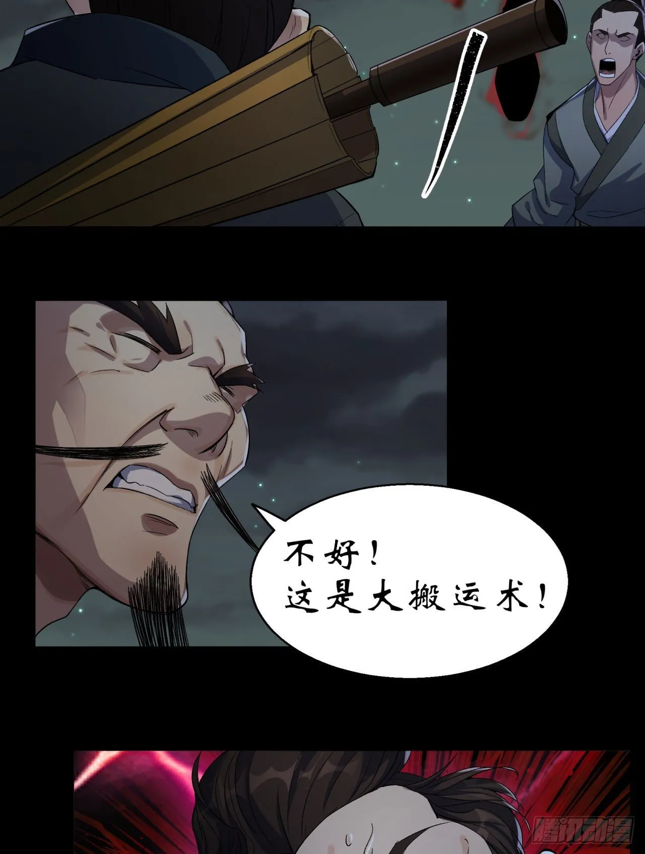 第18话 鱼死网破 第51页