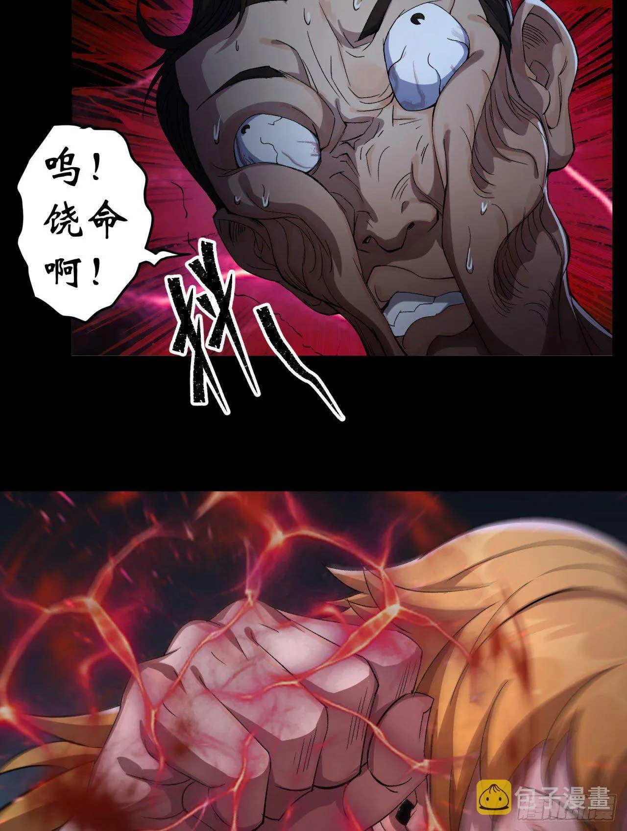 第18话 鱼死网破 第52页