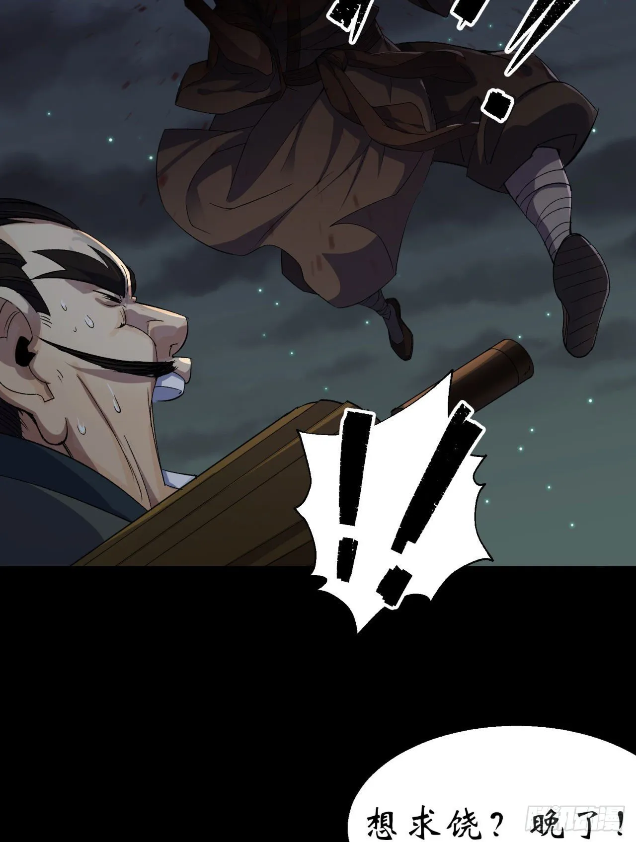 第18话 鱼死网破 第54页