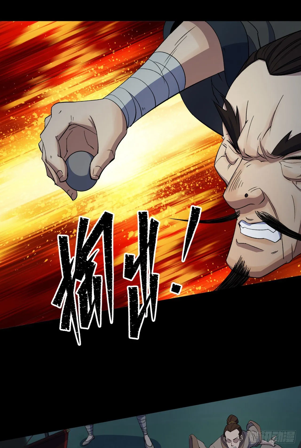 第19话 鹬蚌相争我吃肉 第4页