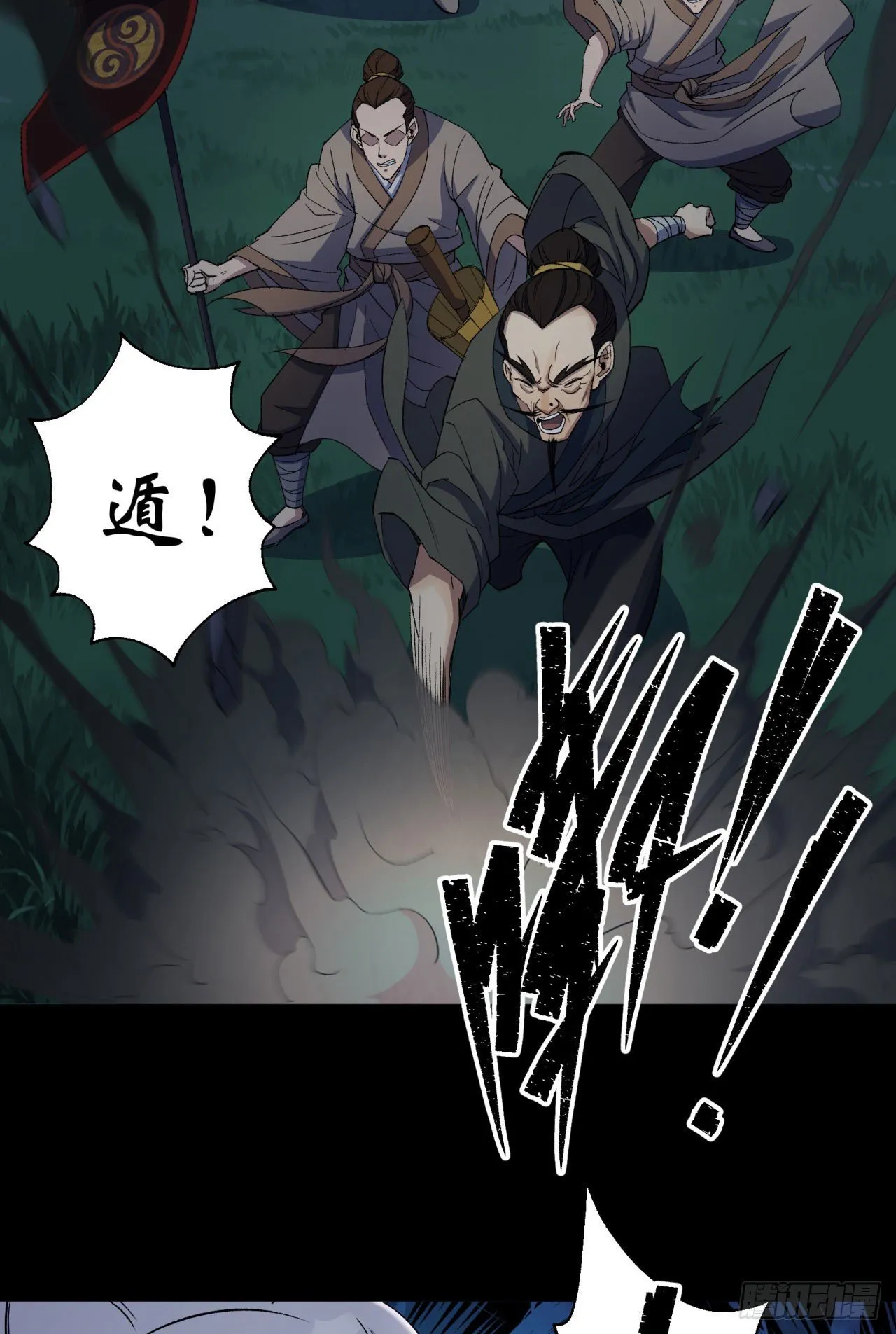 第19话 鹬蚌相争我吃肉 第5页
