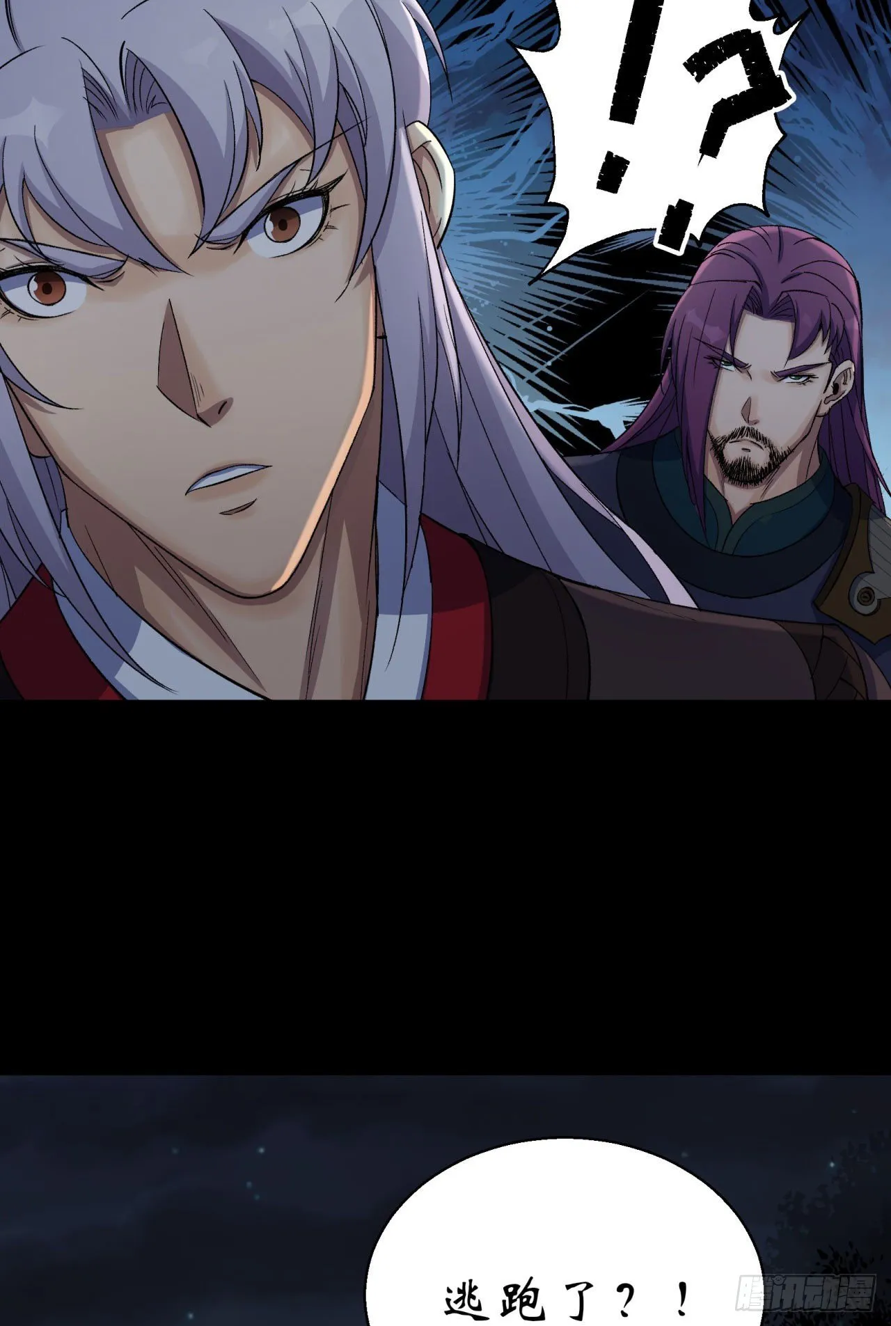 第19话 鹬蚌相争我吃肉 第6页