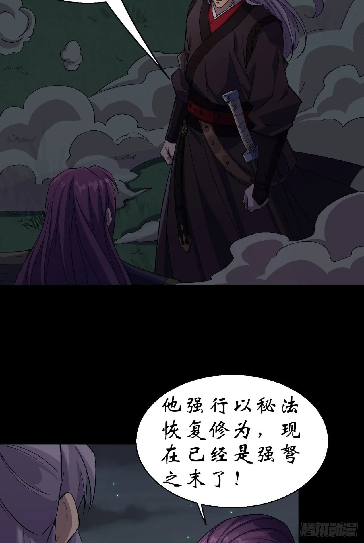 第19话 鹬蚌相争我吃肉 第10页