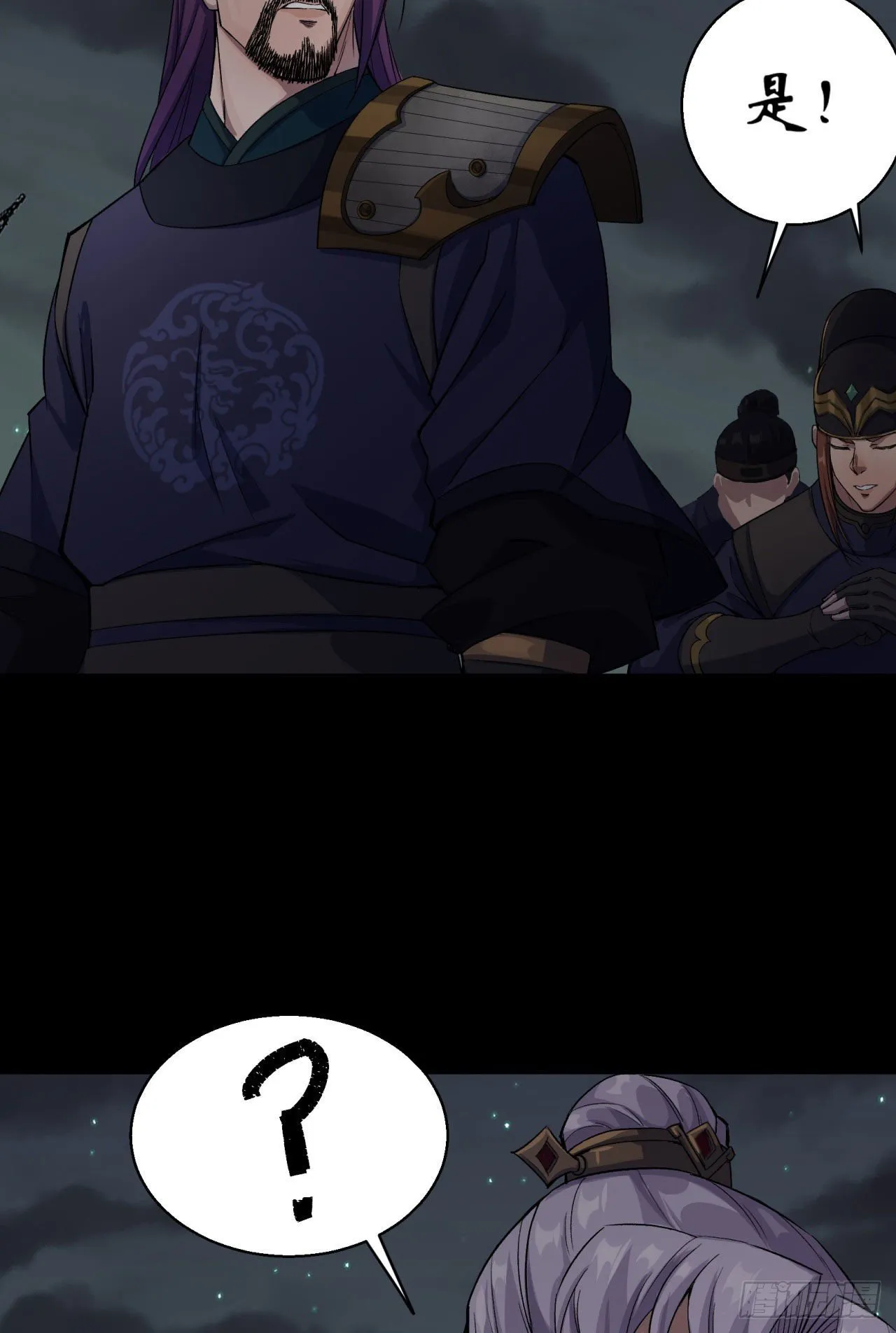 第19话 鹬蚌相争我吃肉 第12页
