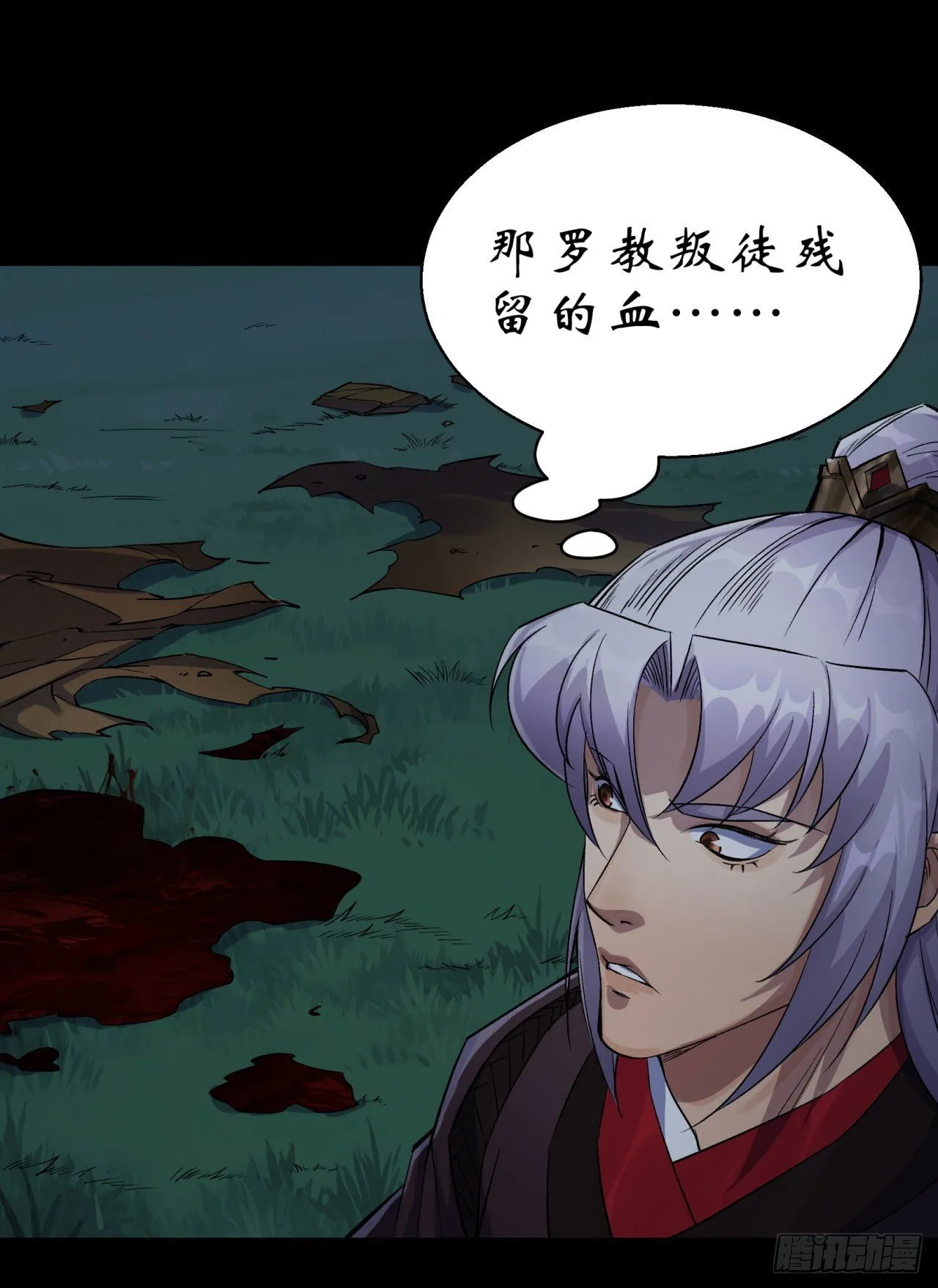 第19话 鹬蚌相争我吃肉 第14页