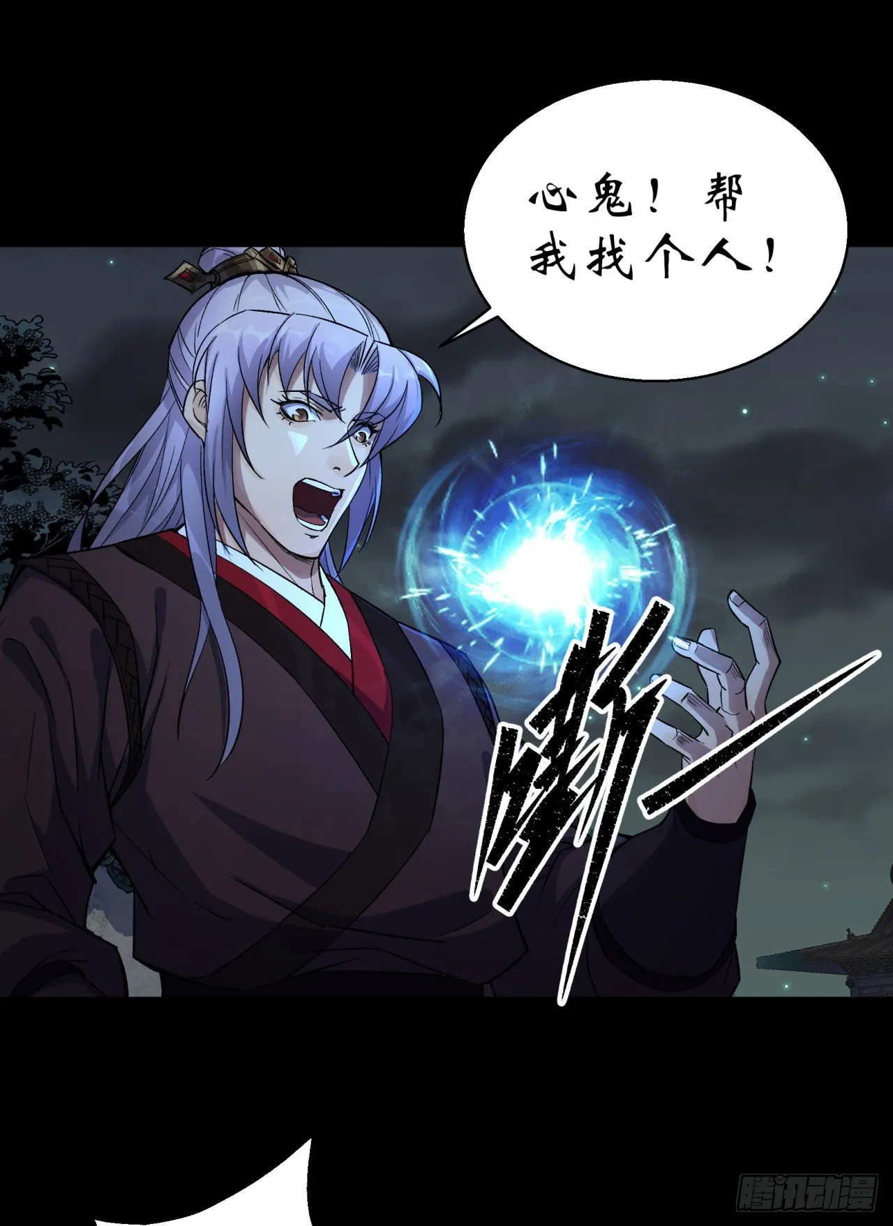 第19话 鹬蚌相争我吃肉 第15页