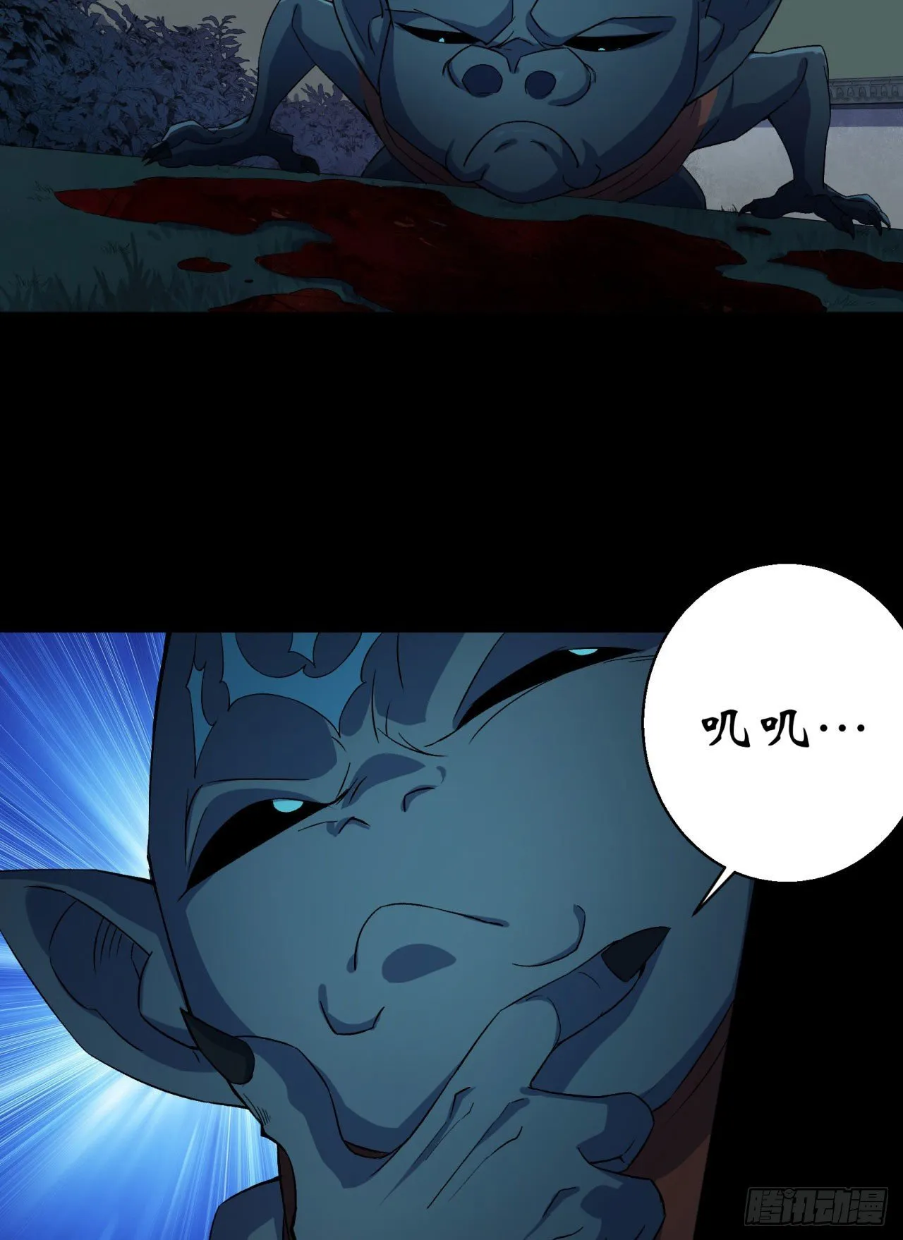 第19话 鹬蚌相争我吃肉 第17页