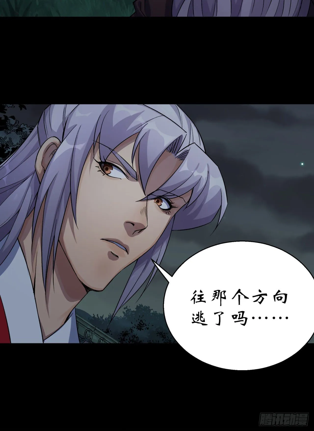 第19话 鹬蚌相争我吃肉 第19页