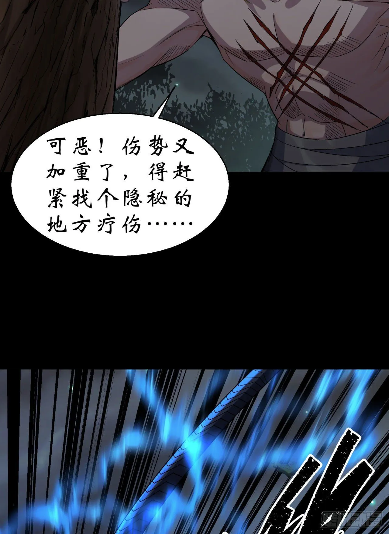 第19话 鹬蚌相争我吃肉 第23页