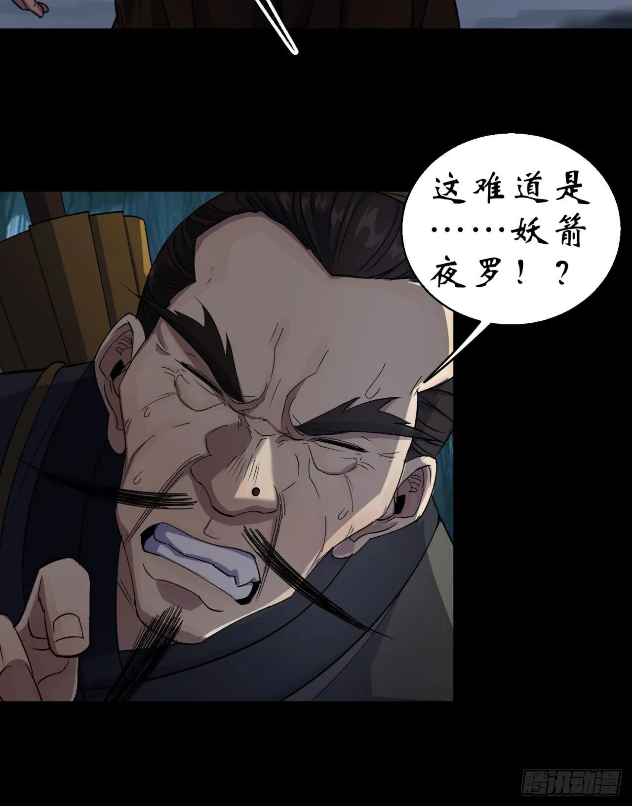 第19话 鹬蚌相争我吃肉 第35页