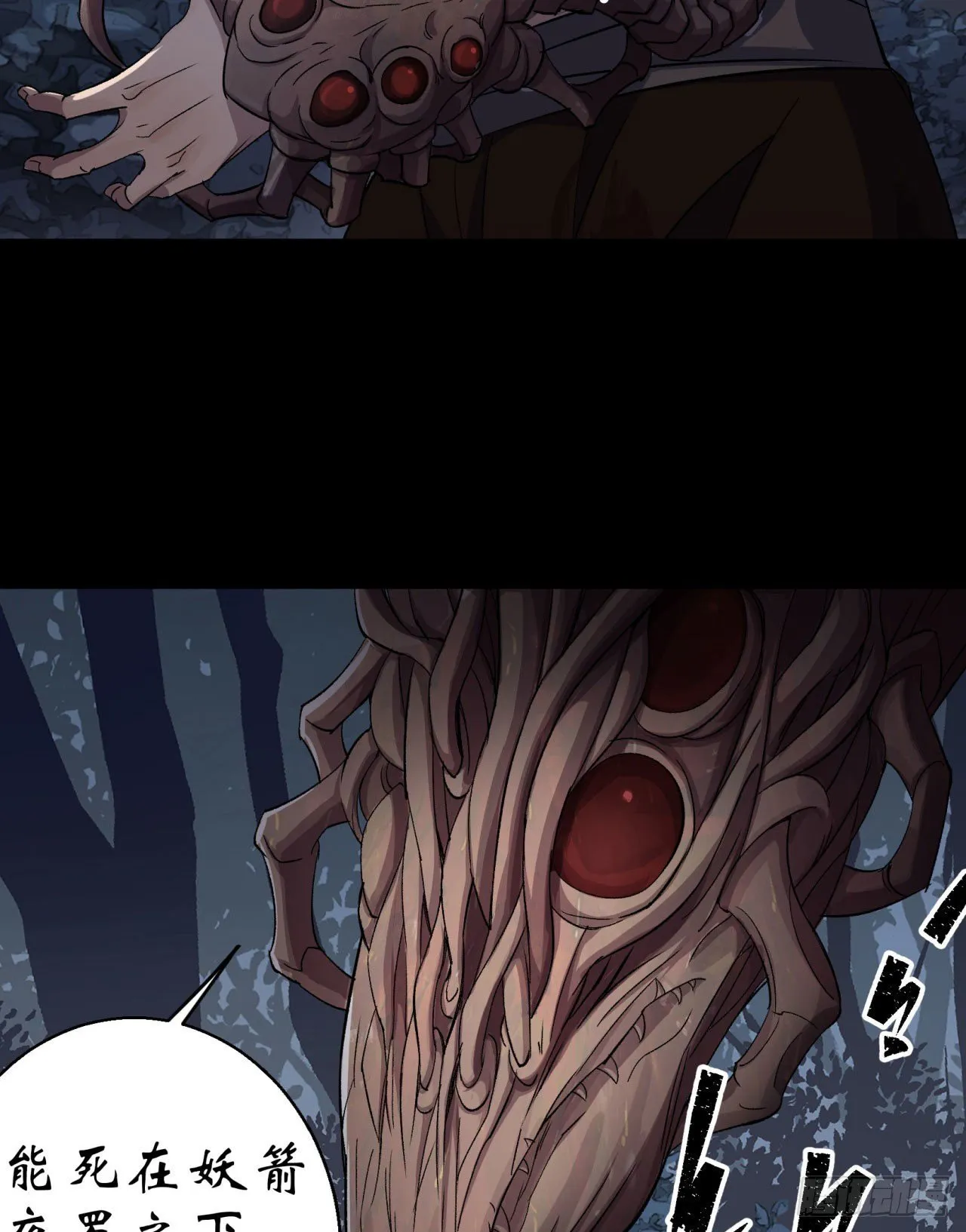 第19话 鹬蚌相争我吃肉 第37页