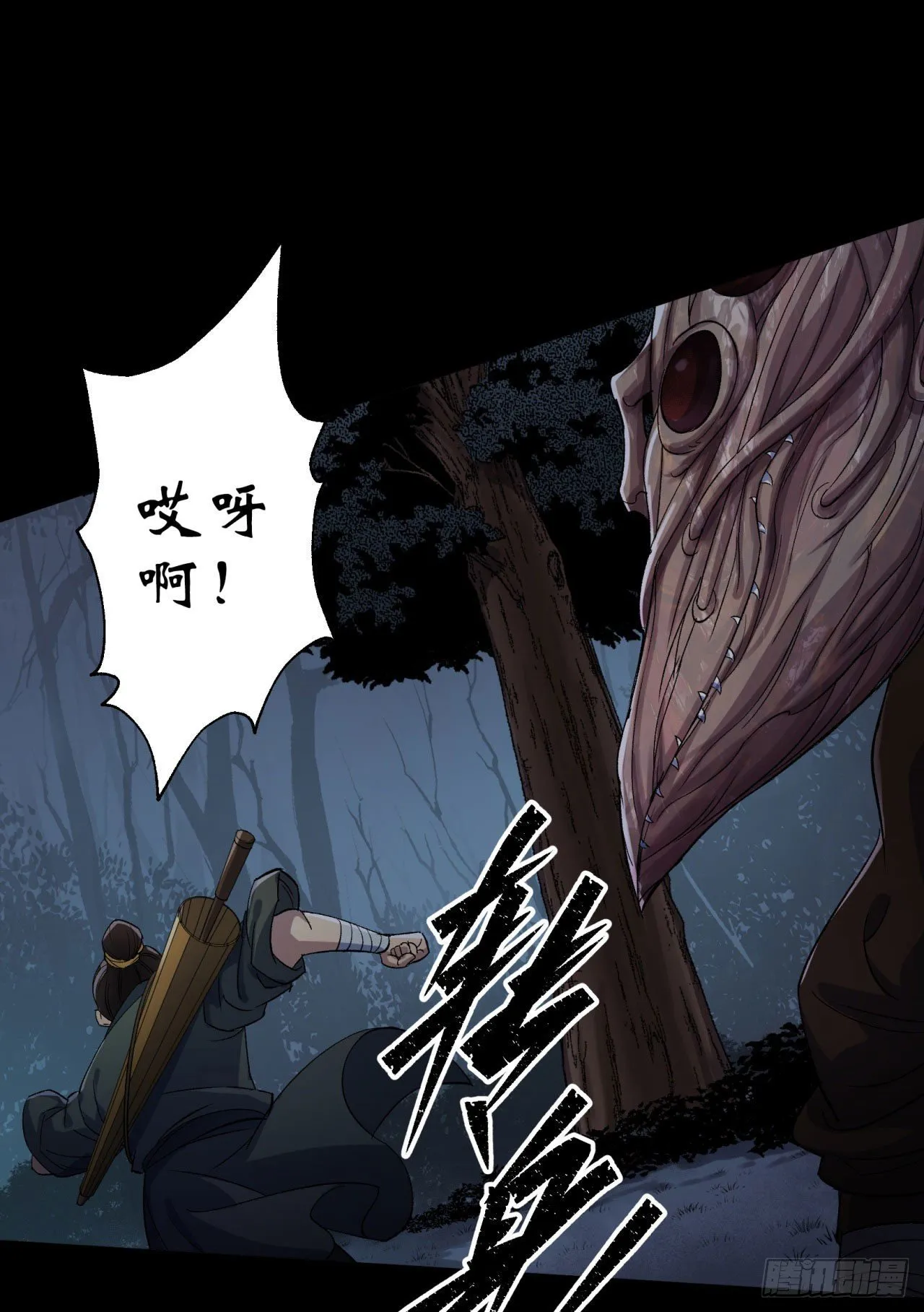 第19话 鹬蚌相争我吃肉 第41页