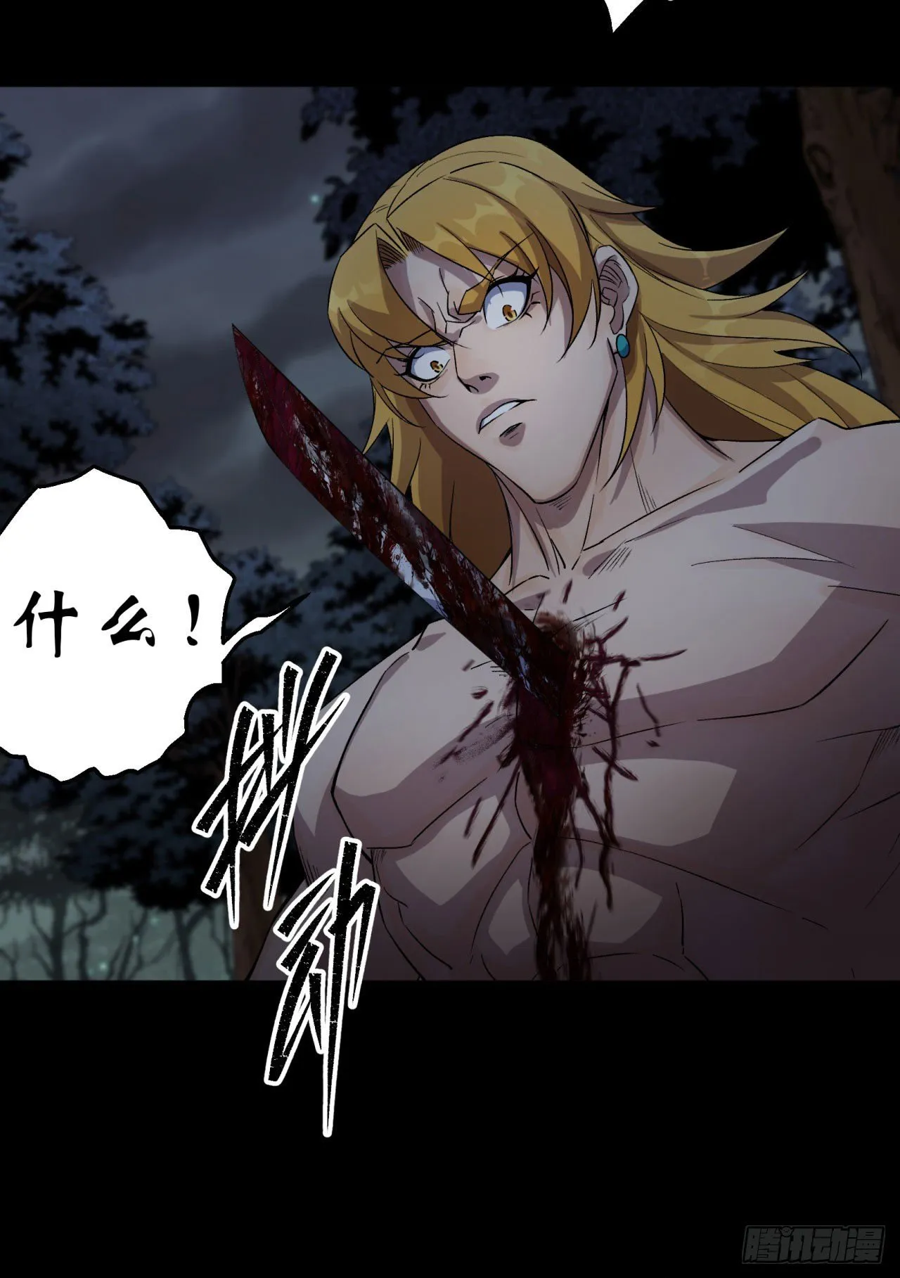 第19话 鹬蚌相争我吃肉 第48页