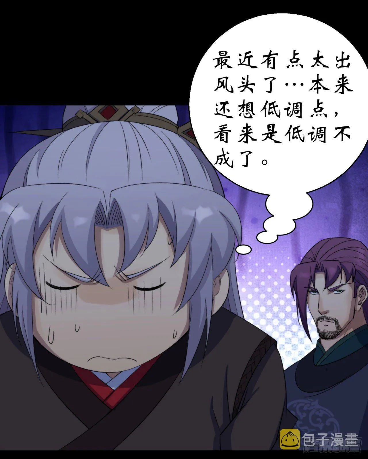 第20话 妖箭夜罗 第35页