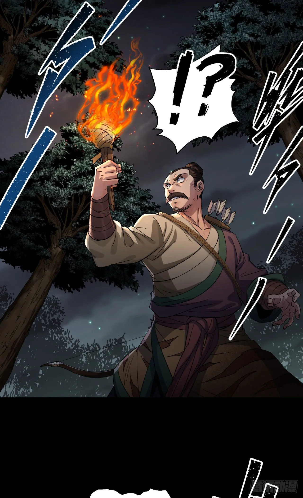 第20话 妖箭夜罗 第42页